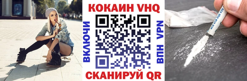 Кокаин VHQ  маркетплейс наркотические препараты  kraken вход  Закаменск  закладки 