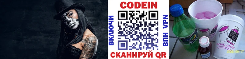 Кодеиновый сироп Lean Purple Drank  ссылка на мегу сайт  Закаменск 
