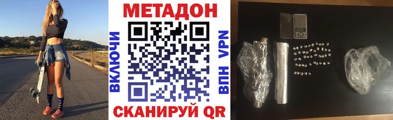 МЕТАДОН кристалл  Закаменск 